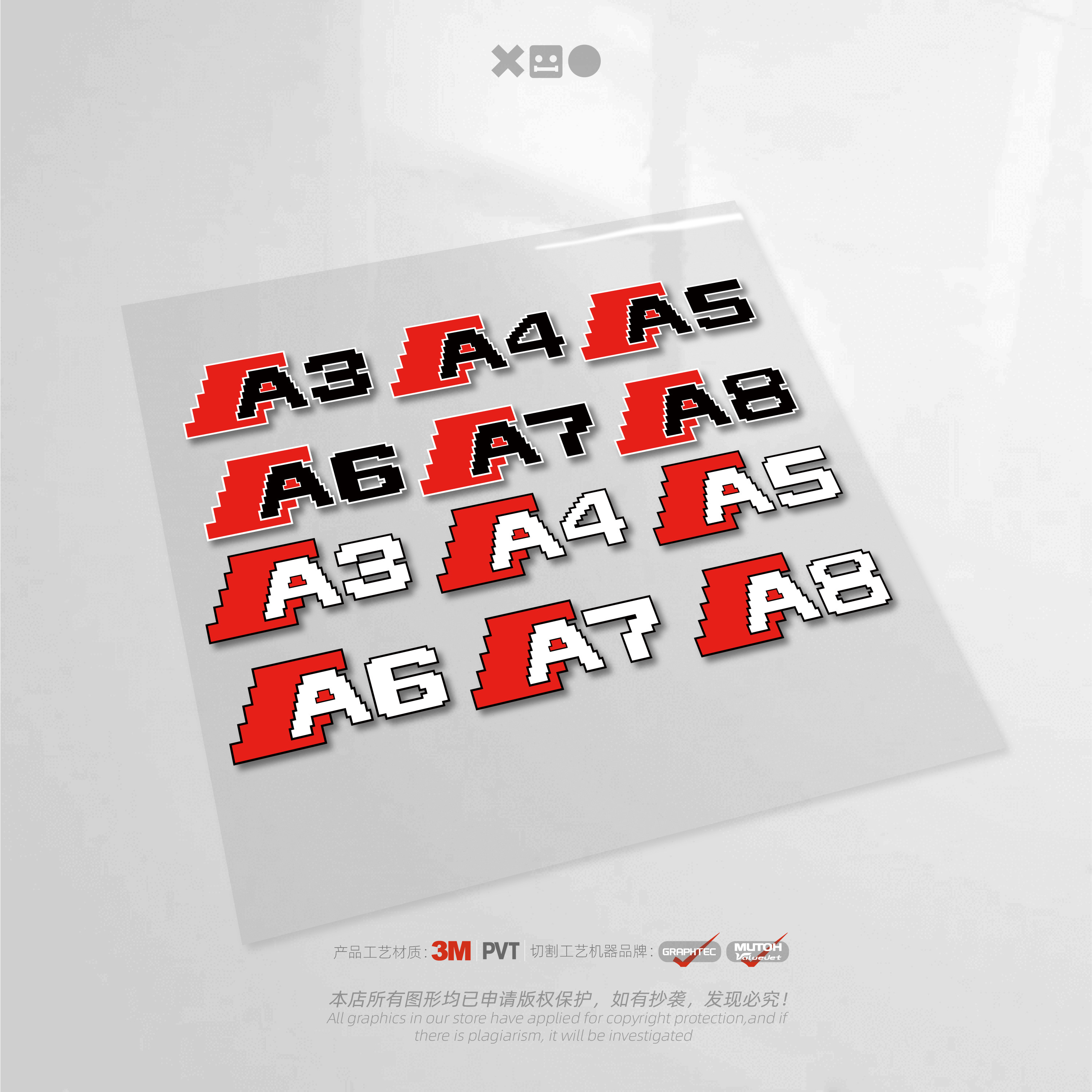 适用于奥迪新款A3 A4L A6L A7L车标改装后尾标像素字标3M装饰车贴