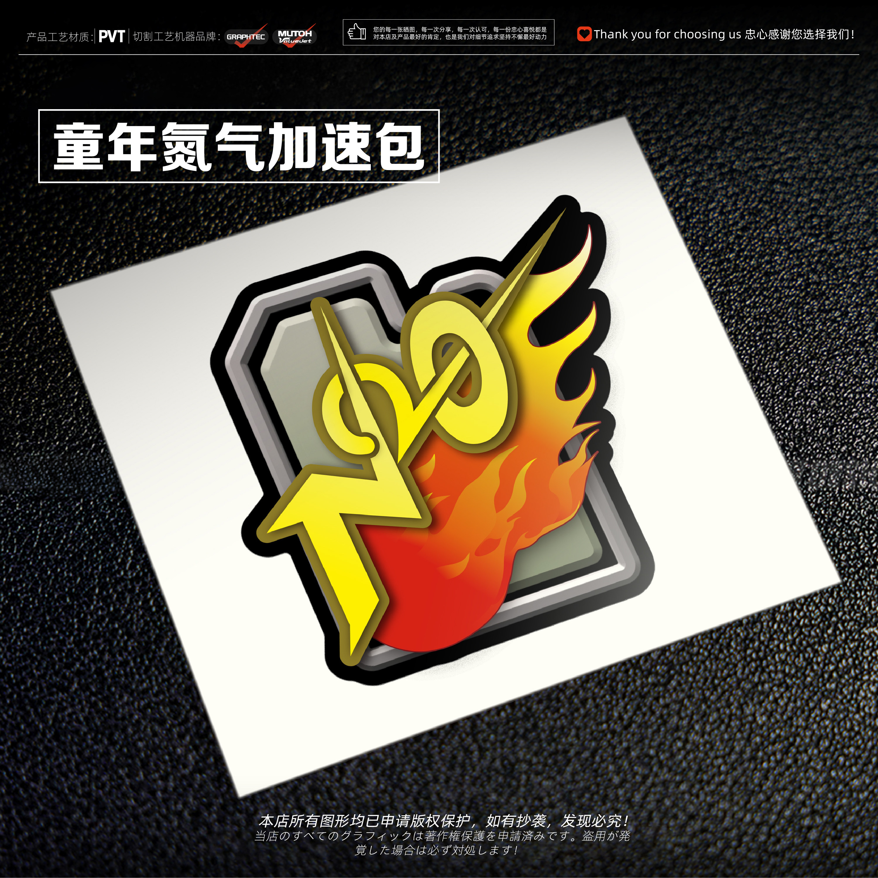 QQ飞车氮气加速创意贴纸汽车侧窗玻璃车身贴电动摩托车装饰防水贴