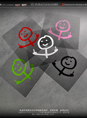 火柴人鄙视小人笑脸双手竖中指挑衅汽车车窗玻璃搞笑贴纸趣味车贴