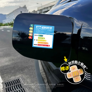 牛马打工人能耗标识贴纸电脑主机电动汽车防水贴搞笑平板装饰贴纸