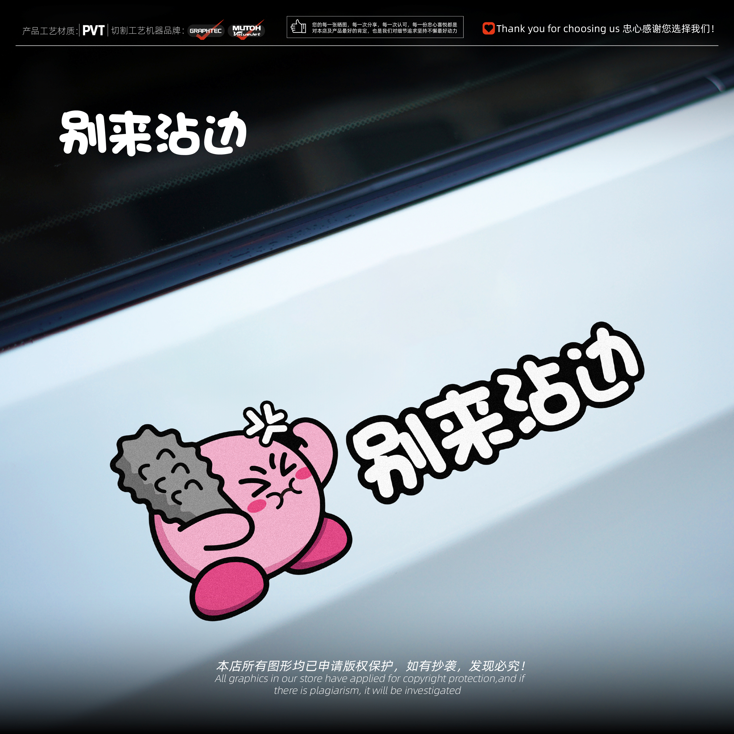 创意搞笑方言愤怒卡比反光装饰贴