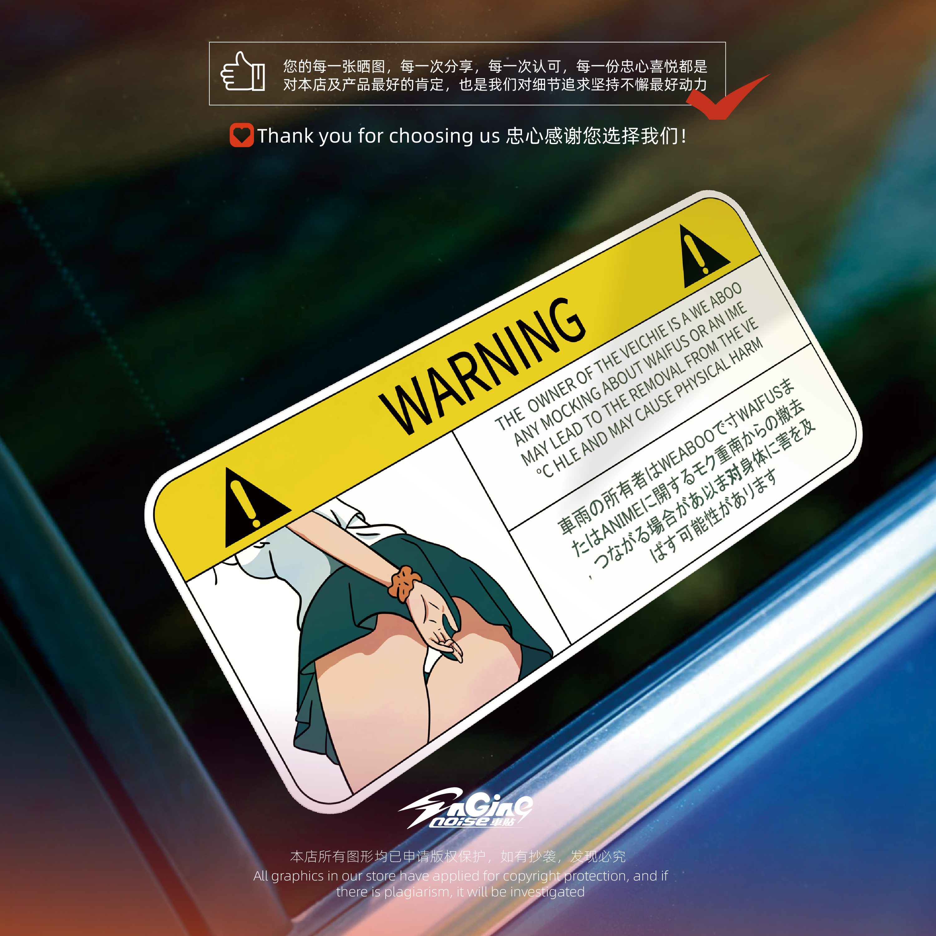 JDM二次元少女警告英文贴纸