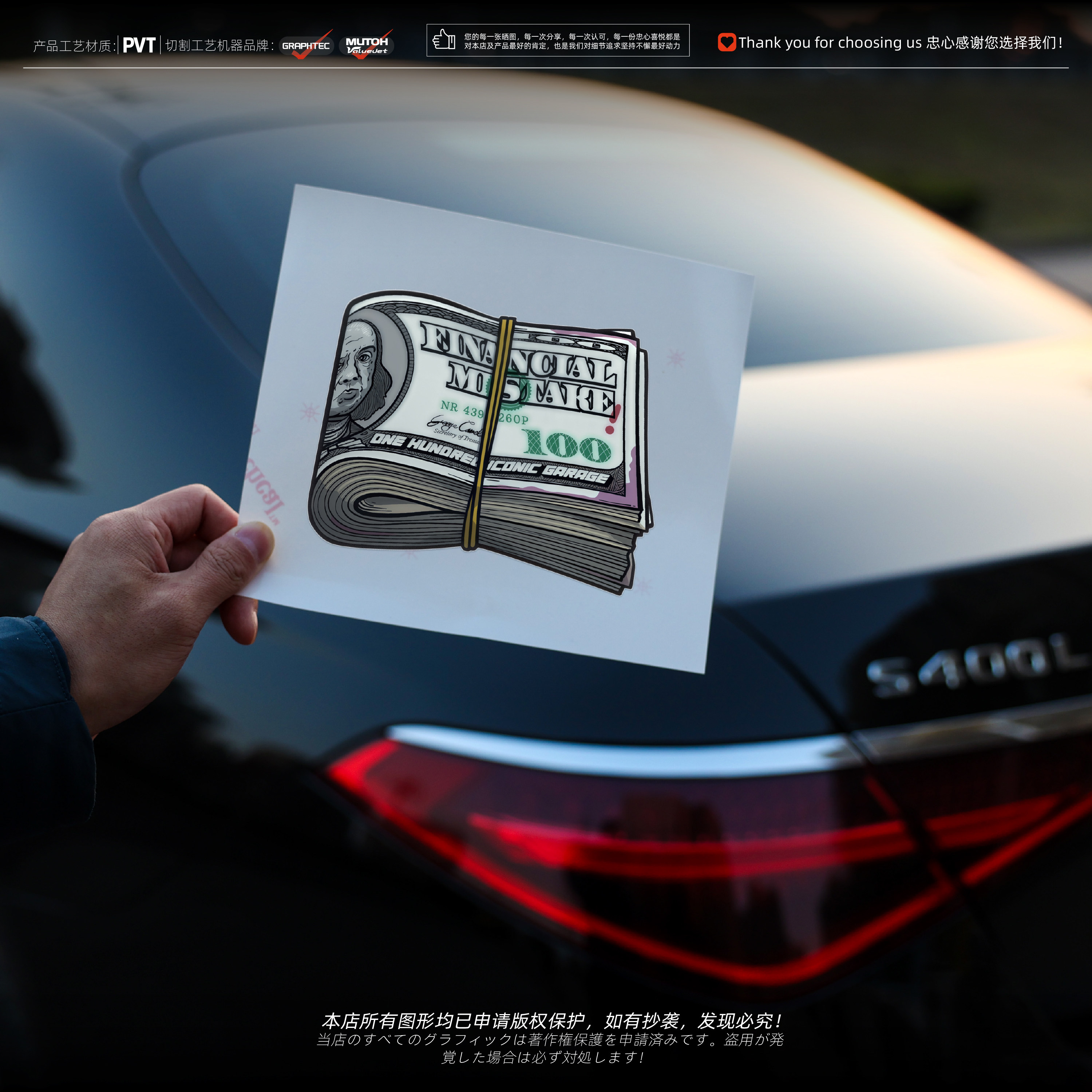 整捆美钞创意搞笑汽车装饰防水贴