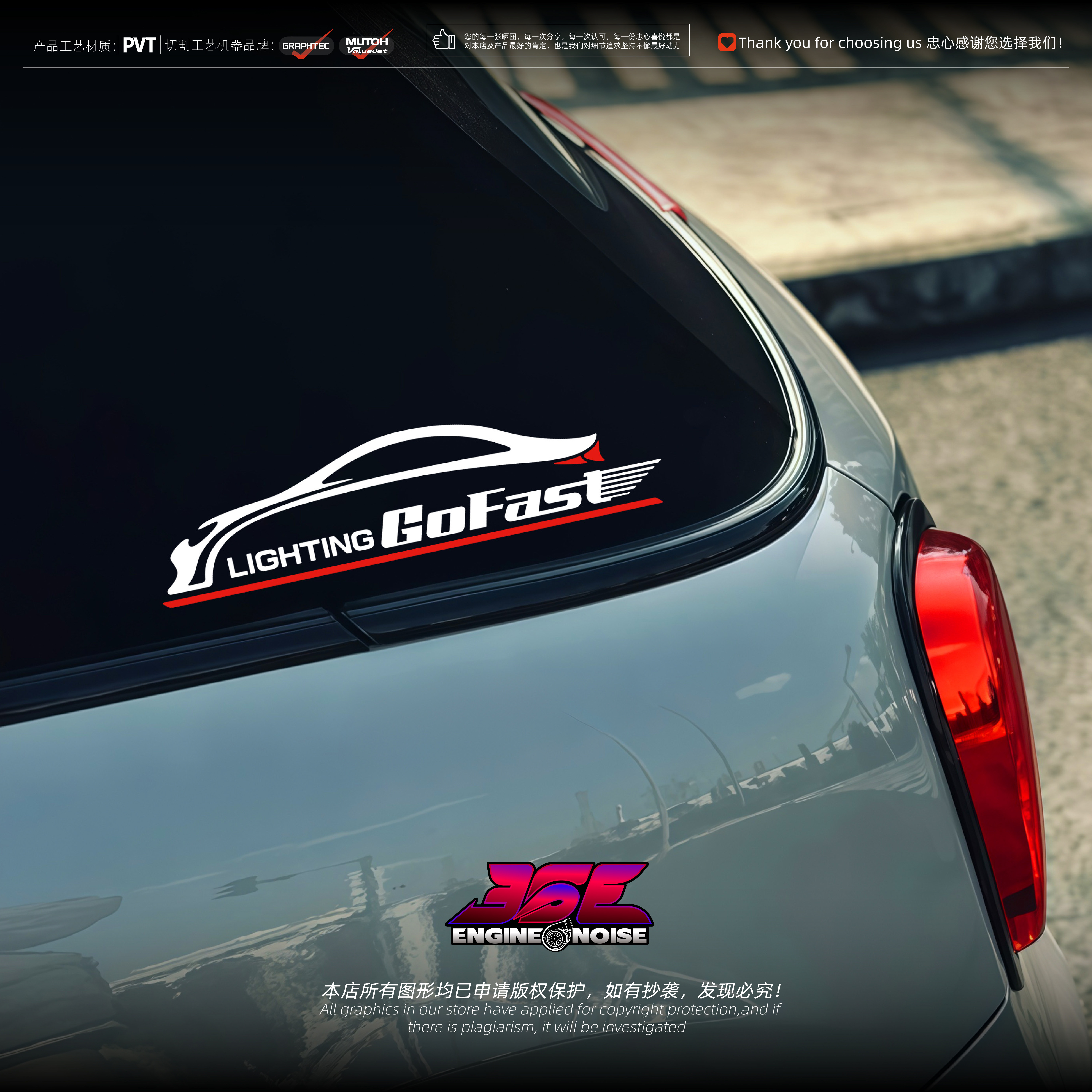 GoFast快速闪电汽车装饰防水贴