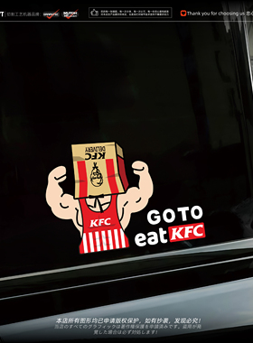 Enginenoise车贴趣味恶搞KFC健身肌肉人汽车侧窗油箱盖防水装饰贴