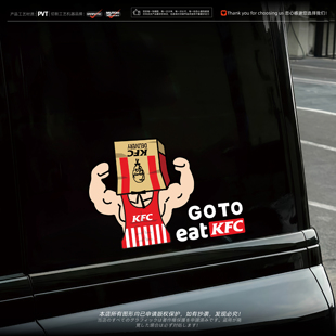 Enginenoise车贴趣味恶搞KFC健身肌肉人汽车侧窗油箱盖防水装饰贴