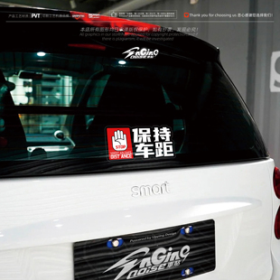 Enginenoise車貼 创意 保持车距 车尾后挡风玻璃摩托电动车防水贴