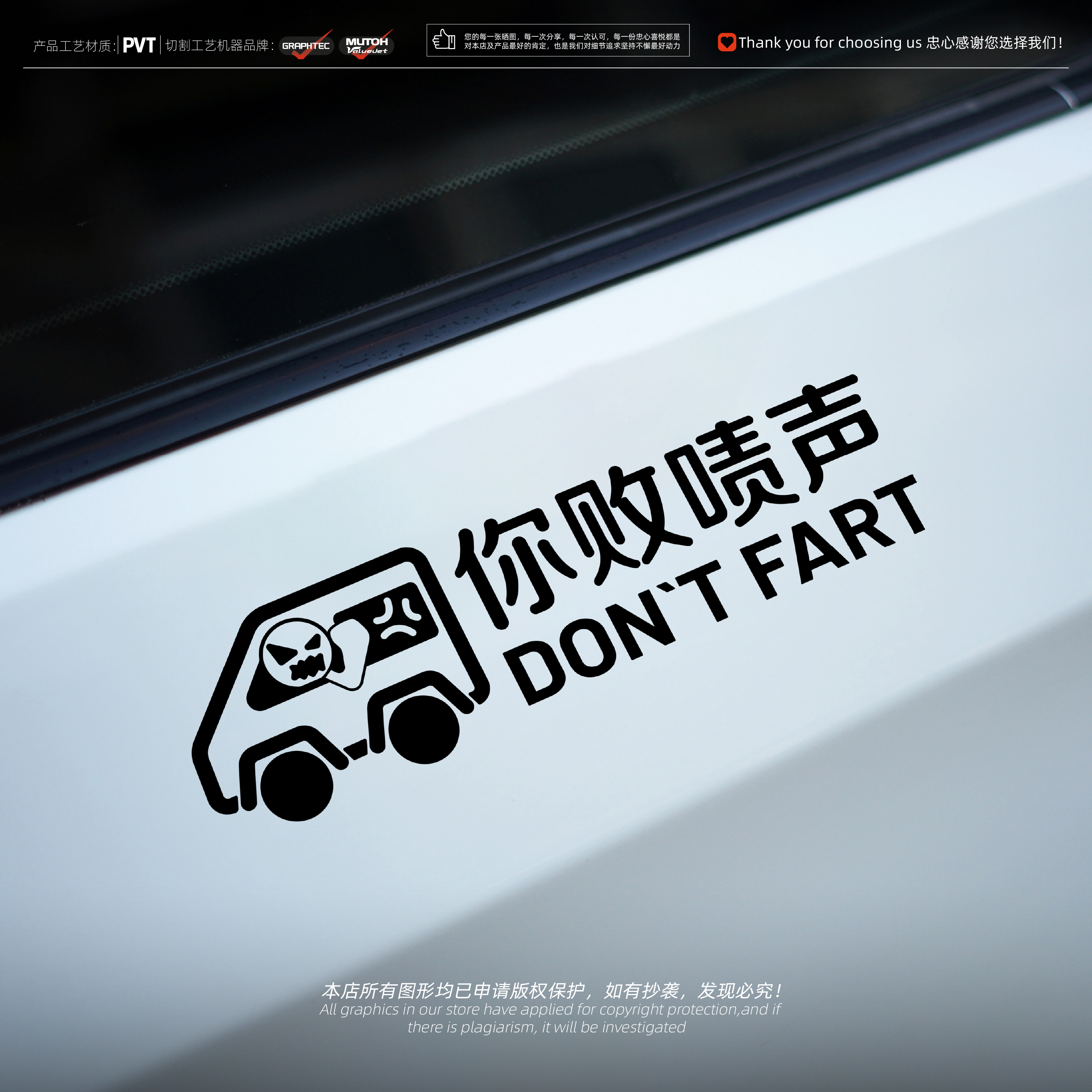 你败啧声搞笑方言汽车装饰贴纸