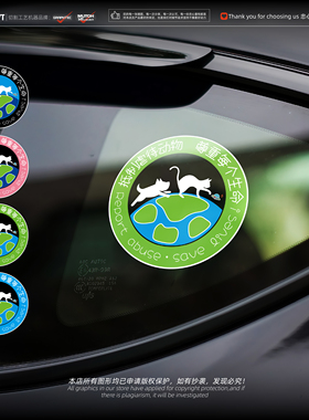 Engine noise車貼抵制虐待动物创意汽车侧窗后档车身装饰防水贴纸