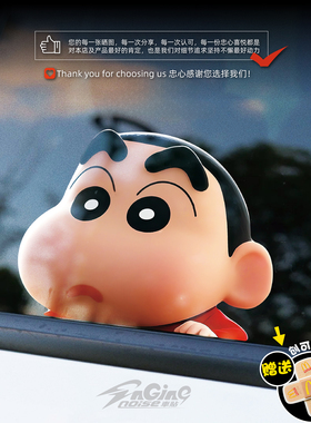 3D立体蜡笔小新汽车窗车身卡通个性创意防水装饰贴划痕遮挡贴纸