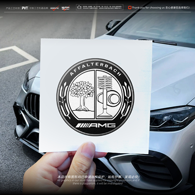 奔驰AMG苹果树签名防水装饰贴纸