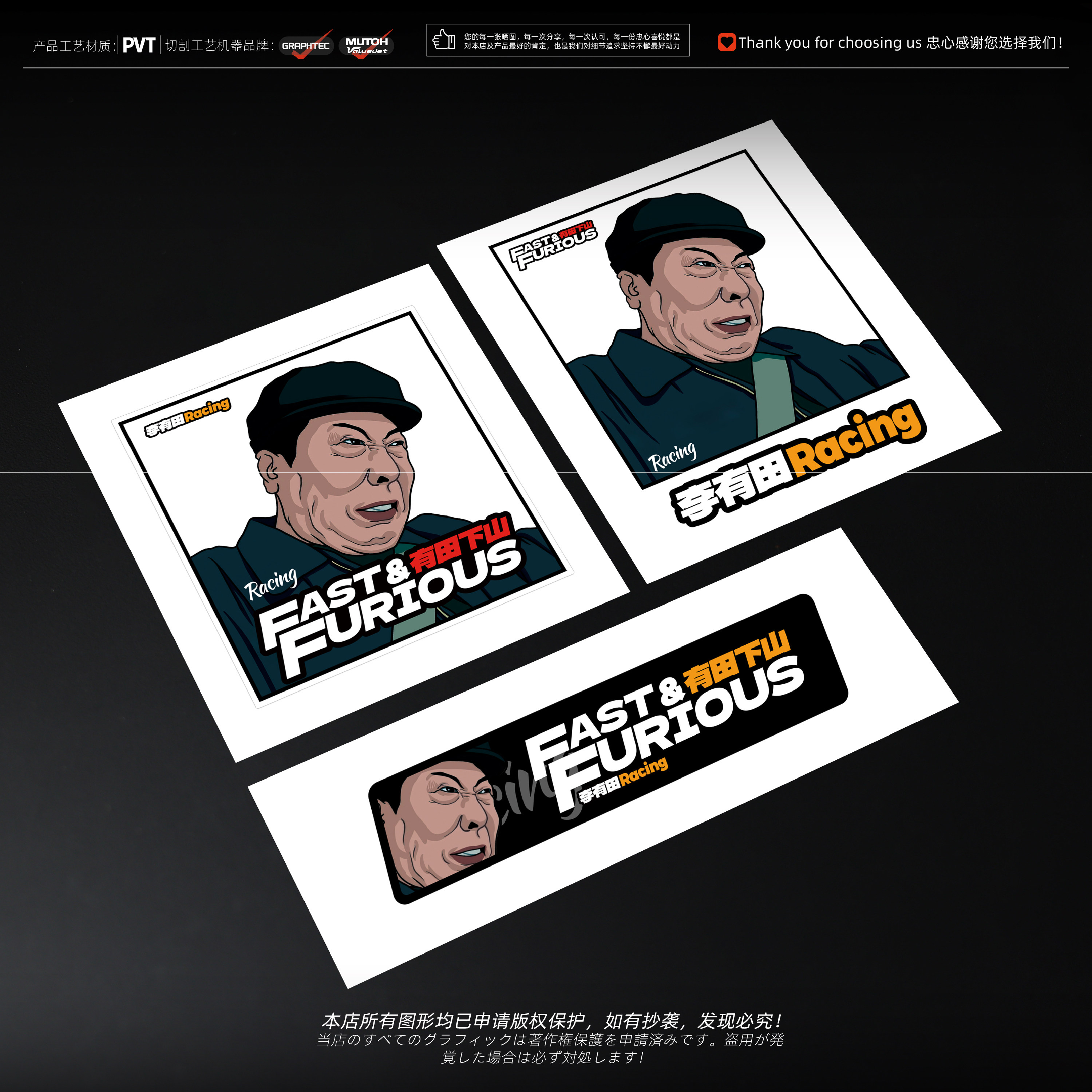 狂飙李有田车贴有田下山创意搞笑汽车玻璃车身电动摩托车防水贴纸,汽车用品/电子/清洗/改装,汽车装饰贴/反光贴,淘宝优惠券,粉丝福利购,淘宝优惠卷