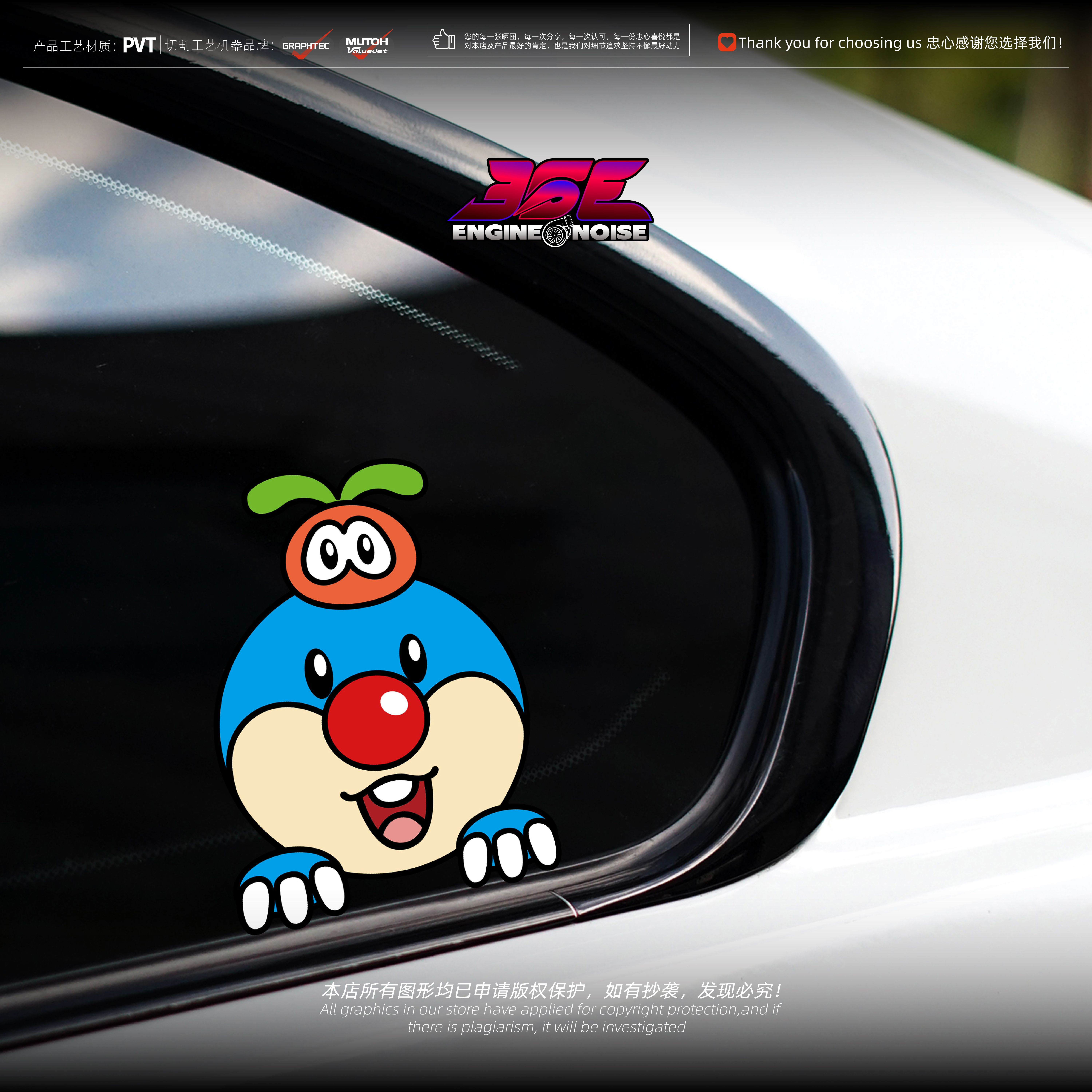 摩尔庄园卡通汽车3M防水装饰贴