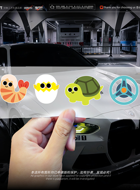 Enginenoise车贴 虾鸡八开创意搞笑贴纸汽车侧窗后尾箱防水装饰贴