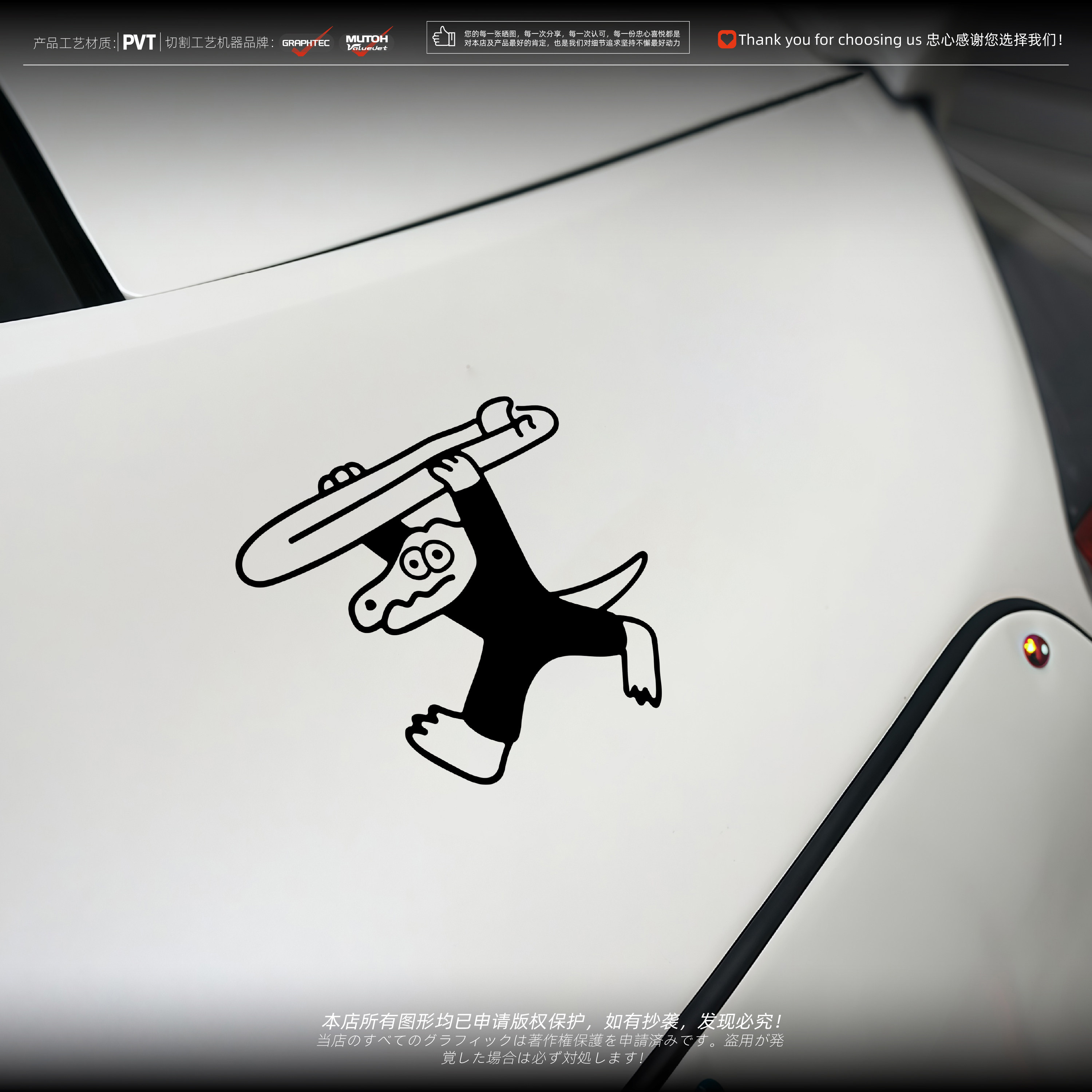 冲浪鳄鱼搞笑汽车装饰防水贴画