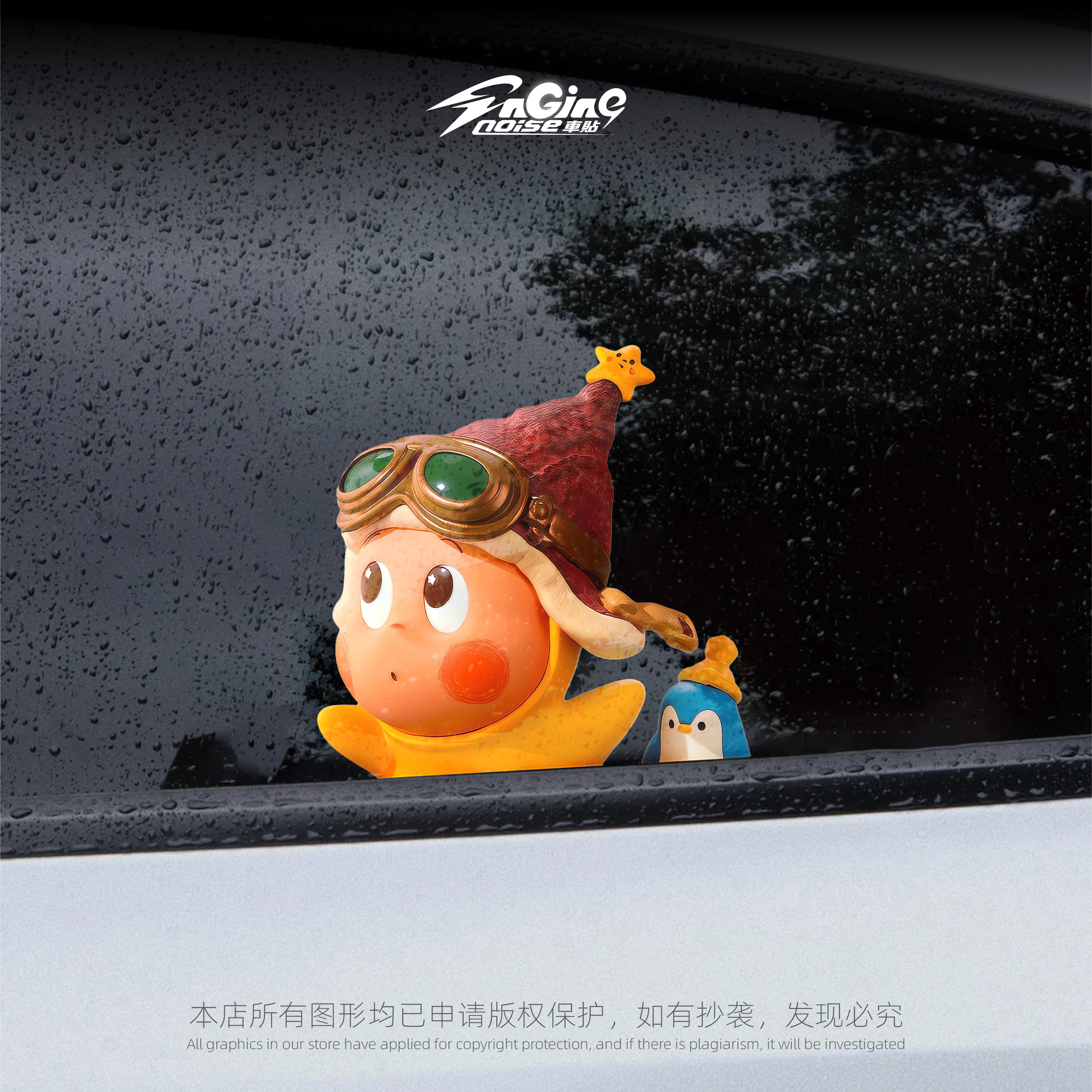 星星人创意可爱防水汽车装饰贴纸