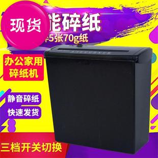 销条状粉碎机c电动小型碎纸机办公用家用切纸机迷你齿轮小品