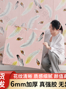 客厅.卧室加厚墙贴简单易操作