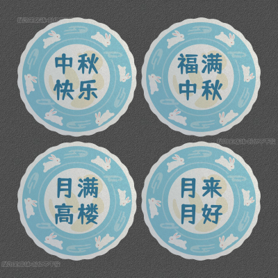 中秋进口手作月饼包装封口贴纸