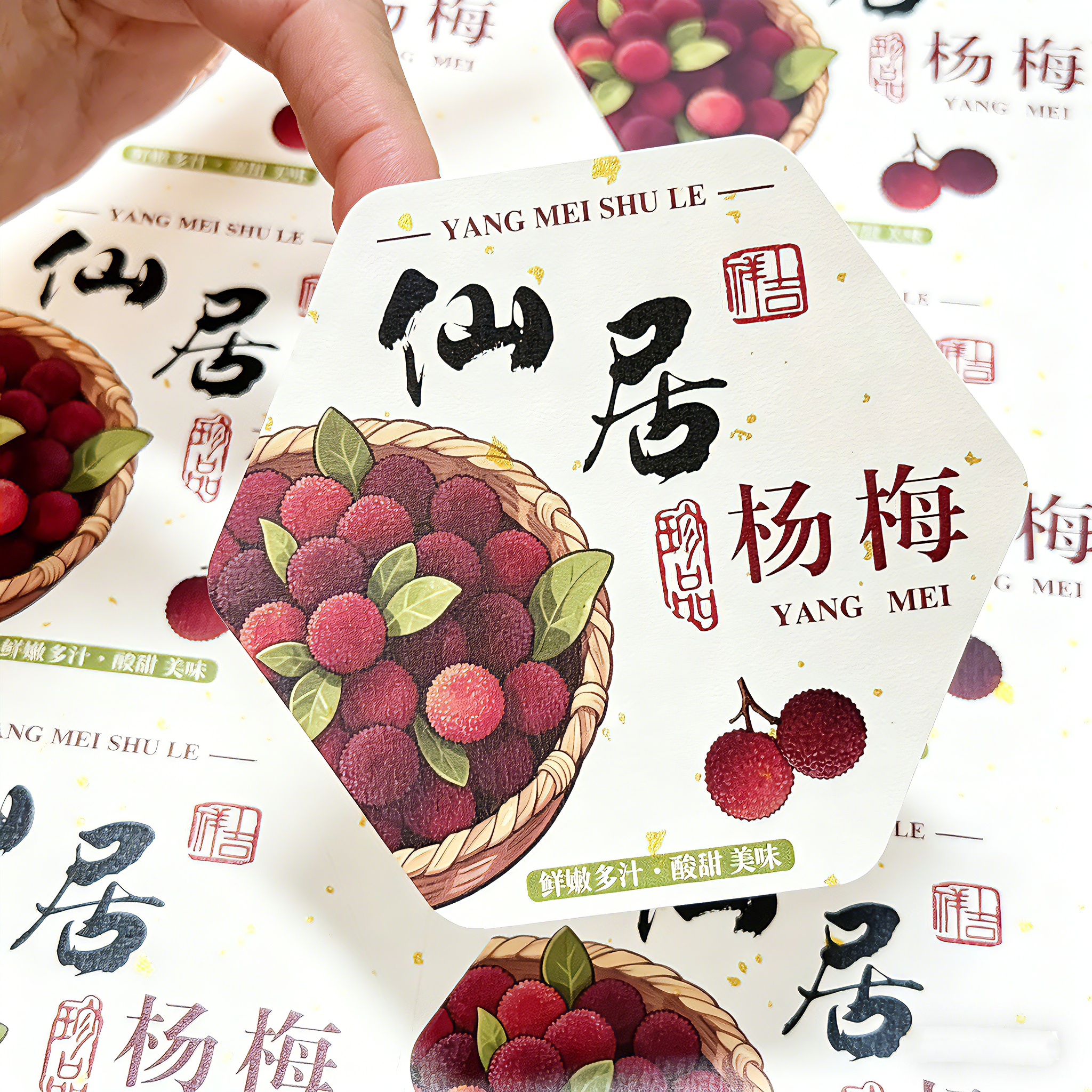 杨梅水果标签余姚慈溪东魁杨梅六角圆形包装礼盒贴纸封口贴可定制