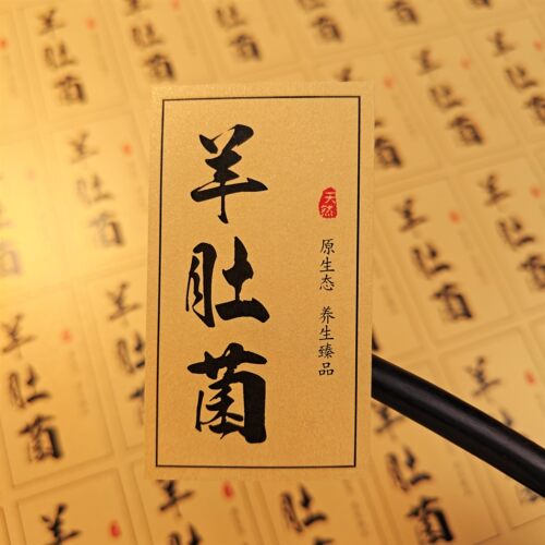 高丽参三七花旗参不干胶标签贴纸