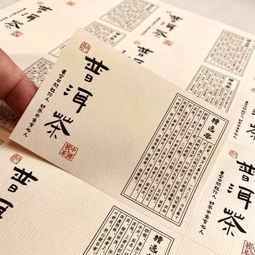 创亿特种纸米白不干胶标签贴纸