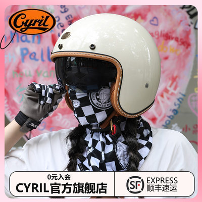 CYRIL复古头盔！旗舰店正品！