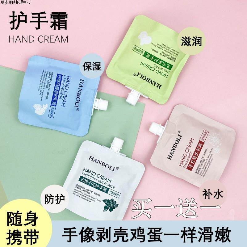 HANBOLI护手霜保湿滋润补水嫩滑便携装栀子洋甘菊花香味女随身装怎么看?