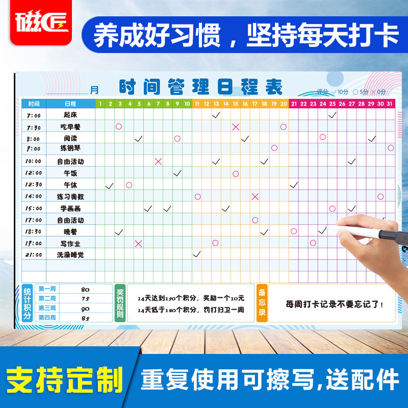 儿童每日时间计划表素材模板 儿童每日时间计划表图片下载 小麦优选