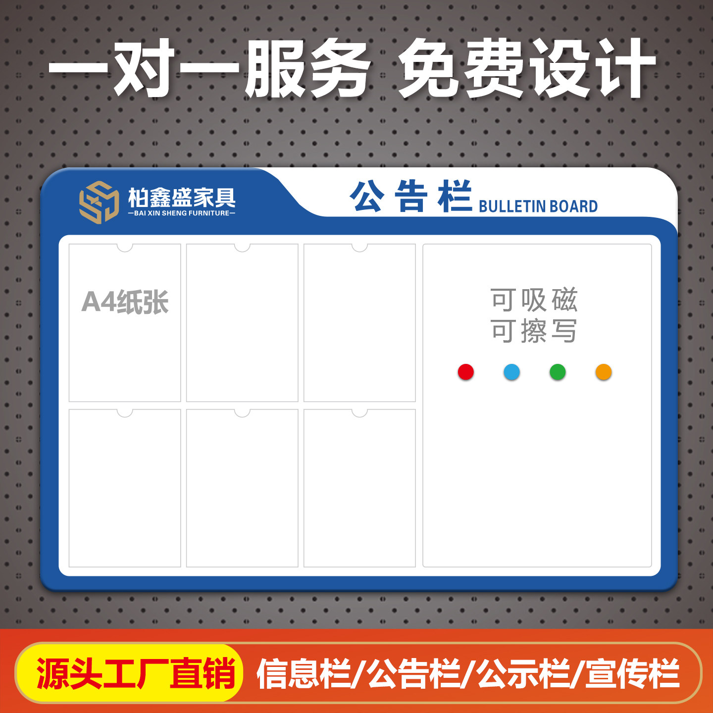 亚克力室内公告栏展示板图片