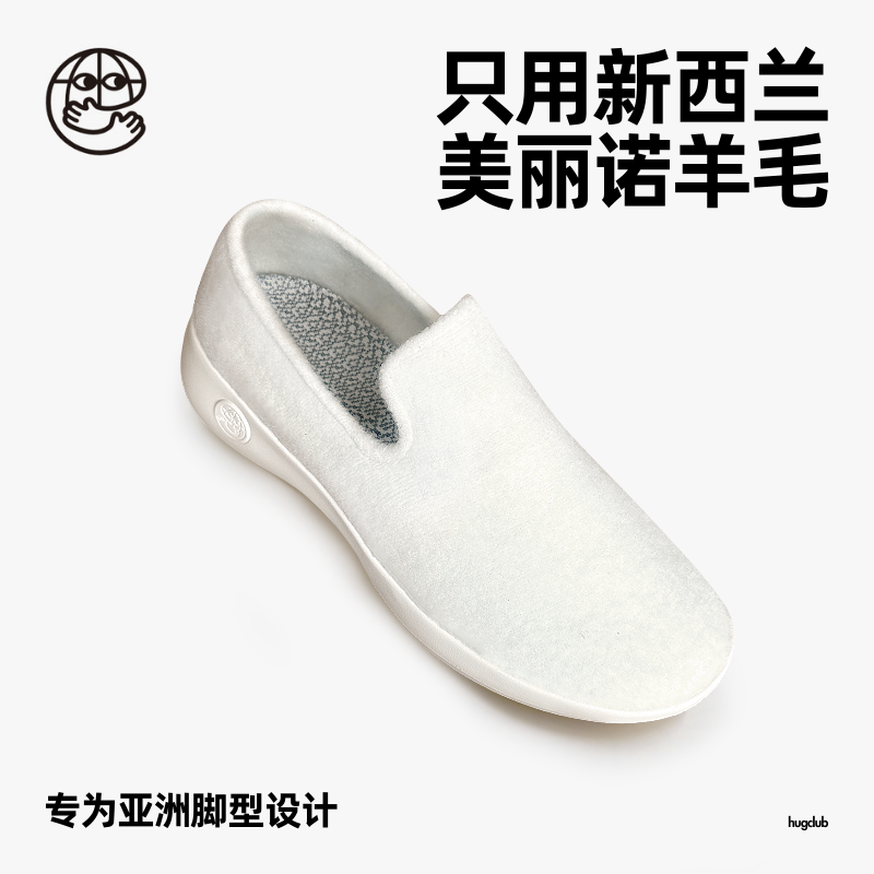 羊毛鞋「放松白」拥抱俱乐部®柔软保暖轻便透气秋冬懒人一脚蹬,流行男鞋,时尚休闲鞋,淘宝优惠券,粉丝福利购,淘宝优惠卷