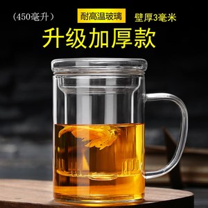玻璃泡茶杯男女茶水分离花茶杯子带把玻璃水杯高硼加厚 450ML