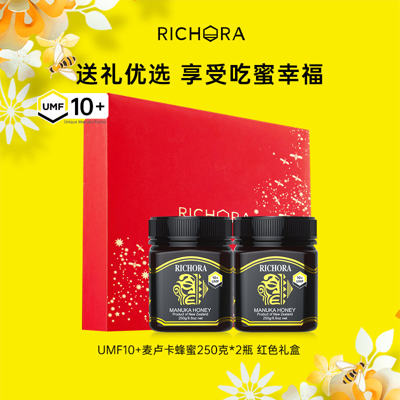 richora瑞琪奥兰麦卢卡蜂蜜umf10 250*2瓶礼盒装端午节礼物送父亲