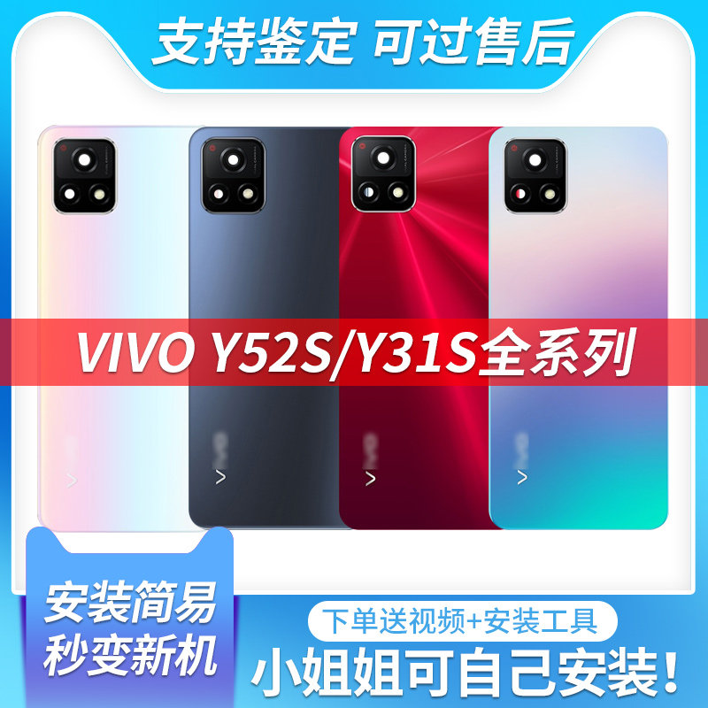 适用vivoY52S原装拆机后盖Y31S后壳中框前框屏框壳外壳边框壳卡托怎么样,好用不?