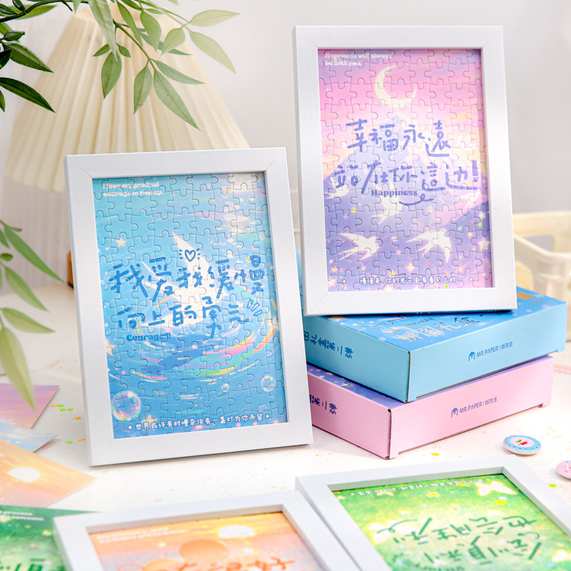 纸先生原创丨快乐万岁（第二弹）系列拼图礼盒创意新年礼物高颜值文创解压DIY拼图励志祝福生日送朋友