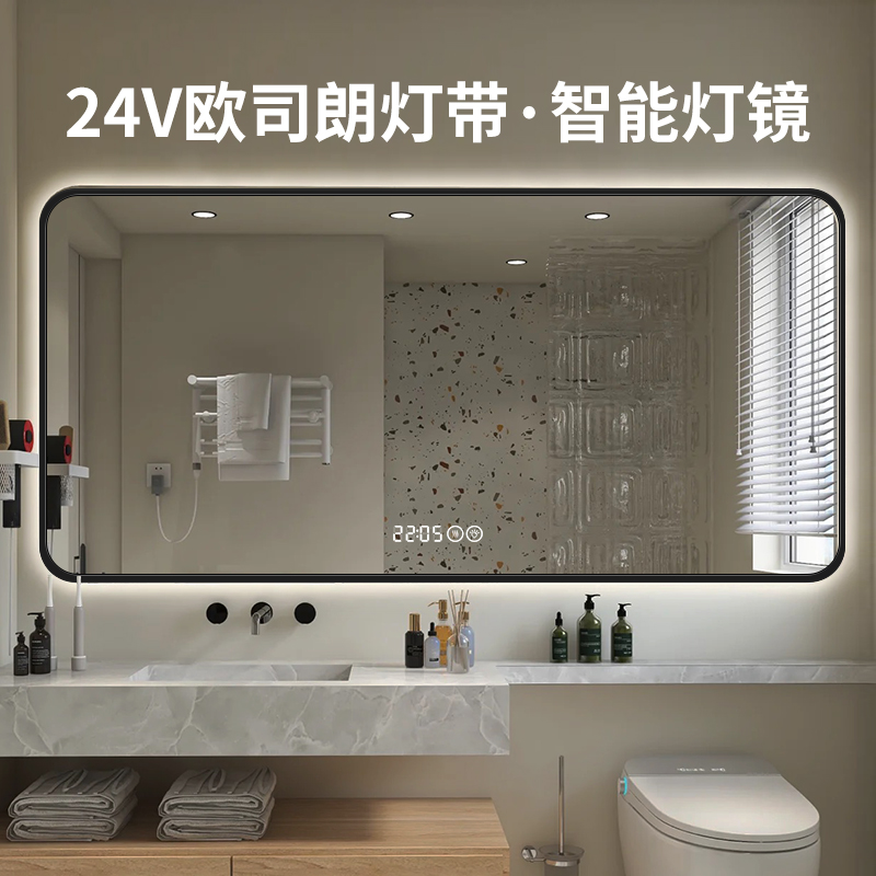 轻奢铝框防雾智能浴室镜发光防爆