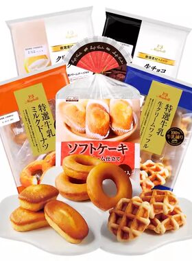 日本丸中蛋糕奶油夹心华夫早餐