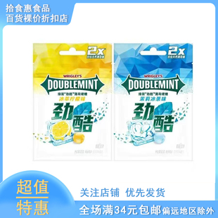 绿箭劲酷薄荷硬糖果茉莉冰茶味20.5g 袋提神清新口气