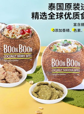 临期BOONBOON椰满满椰子饼