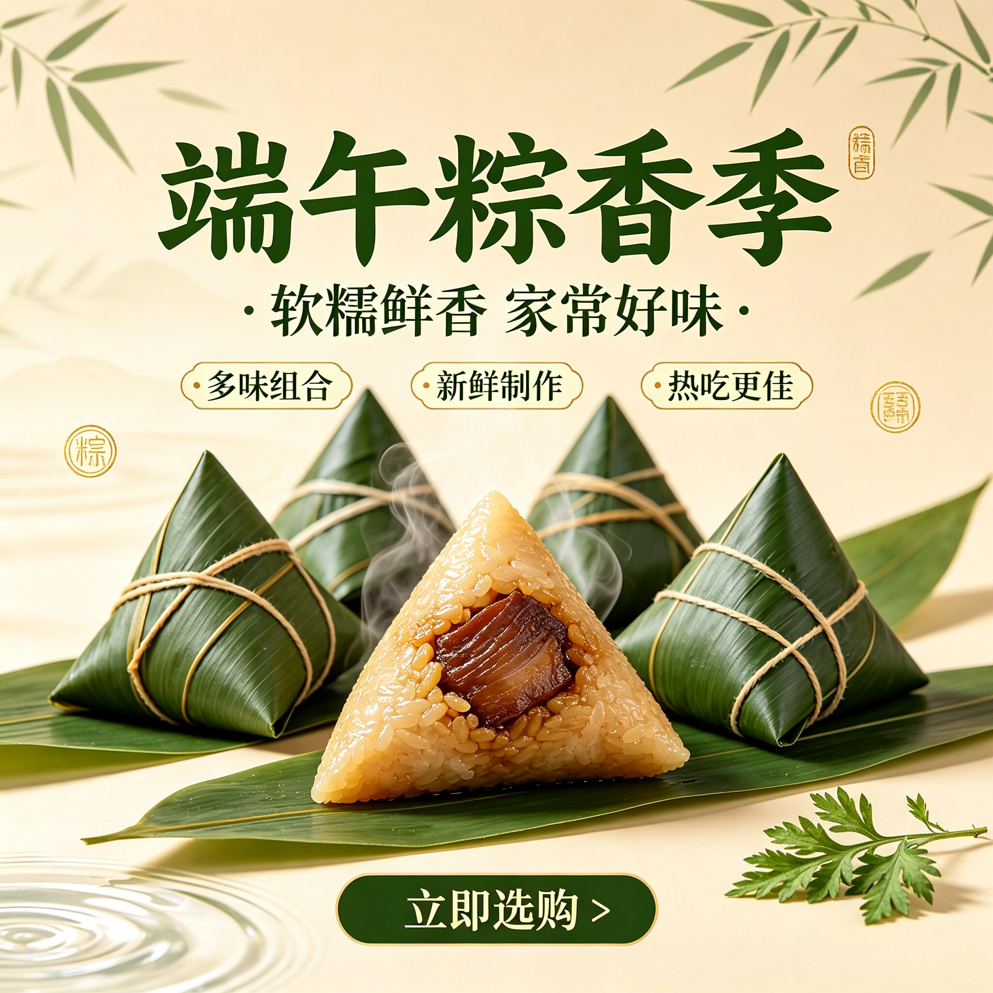 临期立家高汤黑松露嘉兴粽子礼盒图片