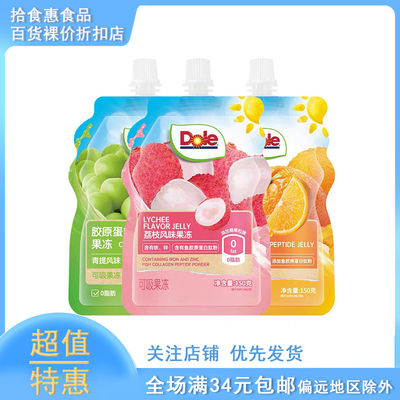 胶原蛋白肽果冻荔枝风味