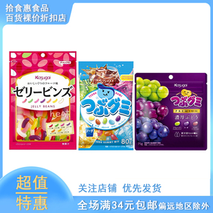 临期日本进口春日井kasugai葡萄5种汽水味脆皮软糖水果味QQ橡皮糖