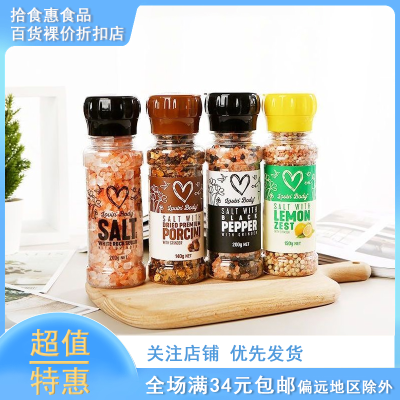 临期海盐原装进口白糖中红辣椒瓶装玫瑰研磨牛排调料混合调味料