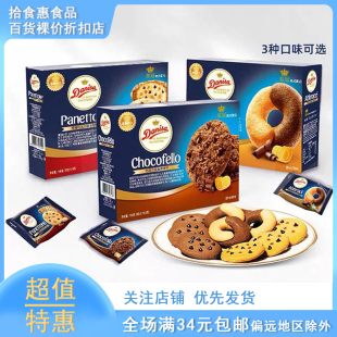 临期Danisa皇冠曲奇108g欧式 甜点橙香巧克力饼干独立包装