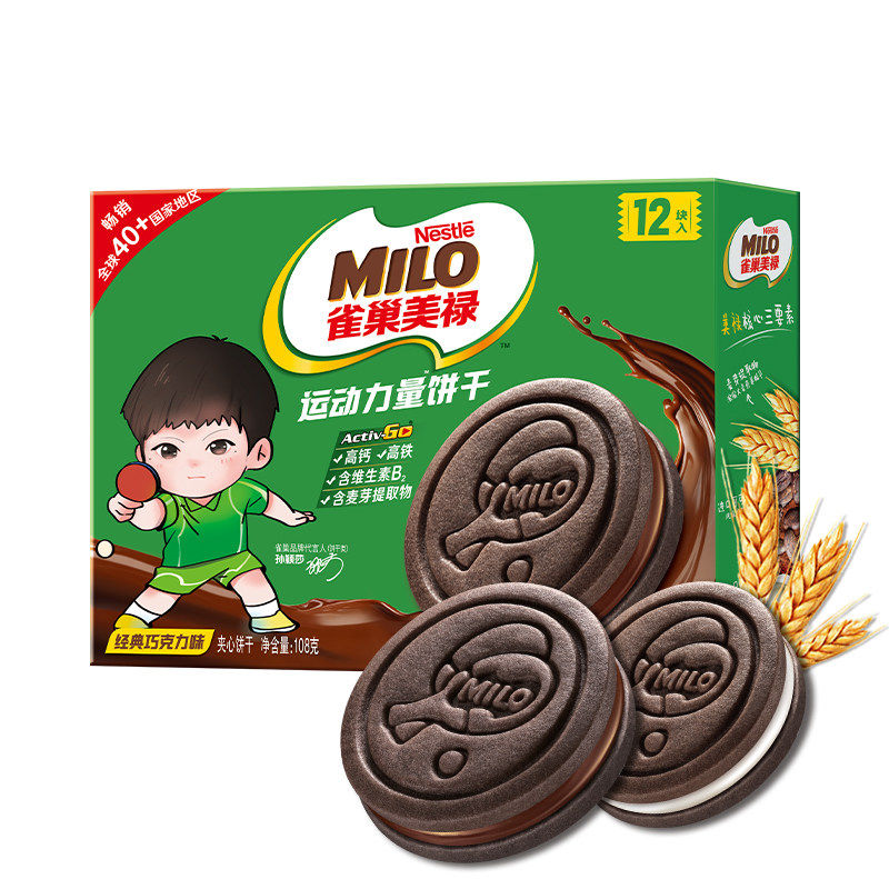 临期雀巢美禄运动力量高钙铁饼干