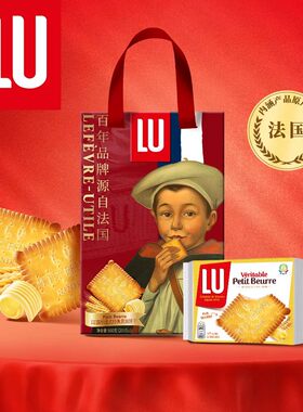 临期法国LU露怡黄油饼干礼盒装