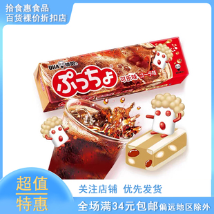 临期UHA悠哈日本进口普超软糖可乐味50g儿童糖果零食夹心橡皮糖