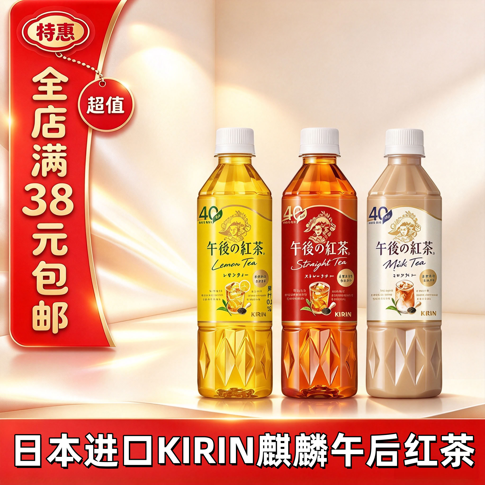 临期日本进口麒麟午后红茶500ml