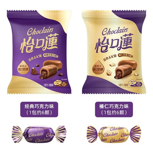 临期怡口莲多口味太妃糖喜糖