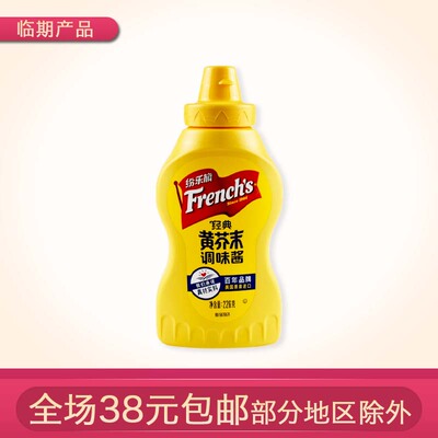 乐旗美式黄芥末酱226g热狗汉堡